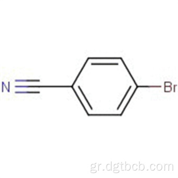 4-βρωμοβενζονιτρίλιο CAS όχι. 623-00-7 C7H4BRN